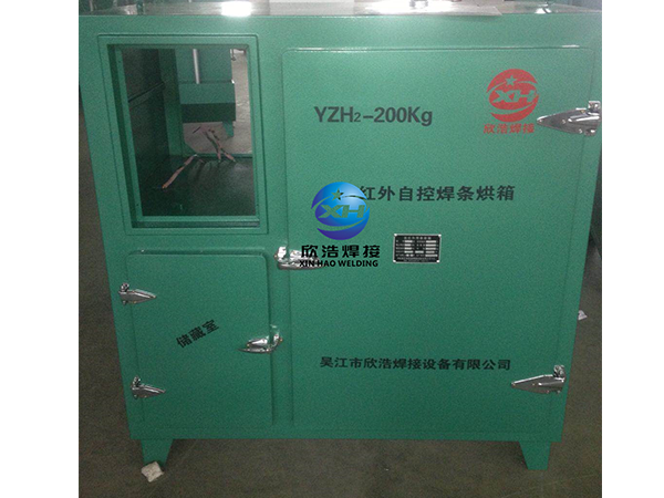 YZH2遠紅外高低溫程控兩用焊條烘箱